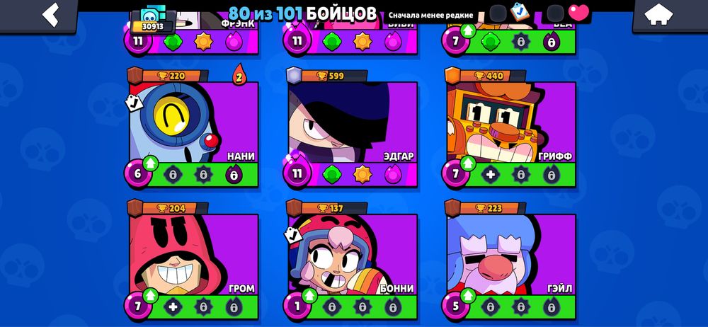 Бравл акк сатылад.