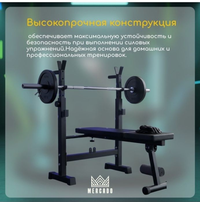 Скамья силовая для жима