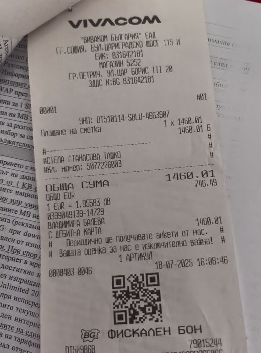 Huawei Pura 70 с гаранция