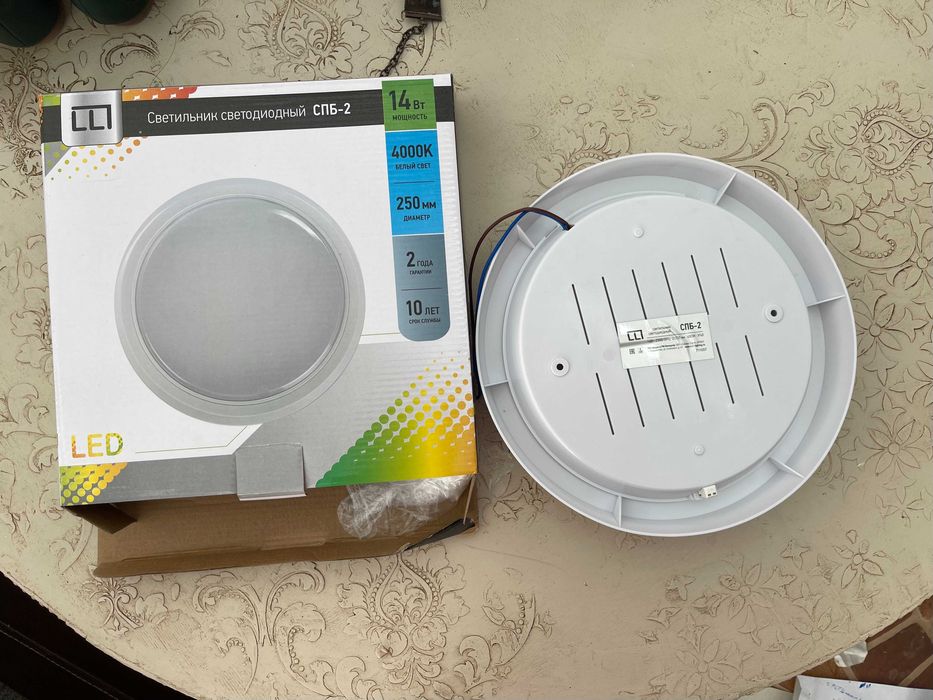 Светильник светодиодный