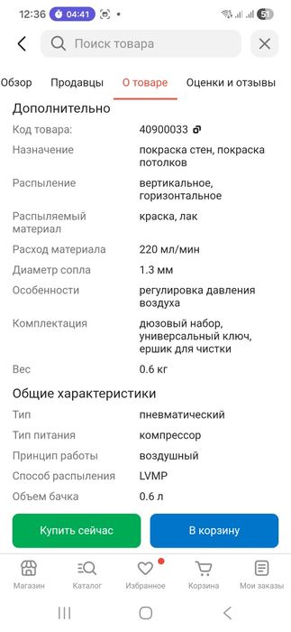 Краскапульт STELS AG 901 LVMP