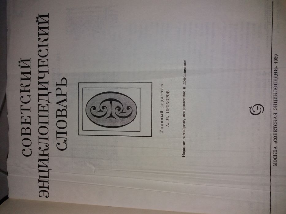 Продам книги словари