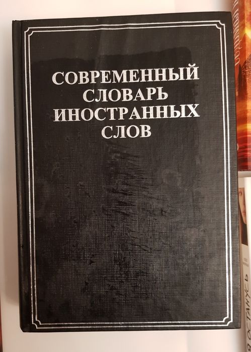 Книги современные, журналы