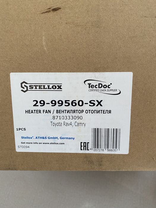 Вентилятор отопителя