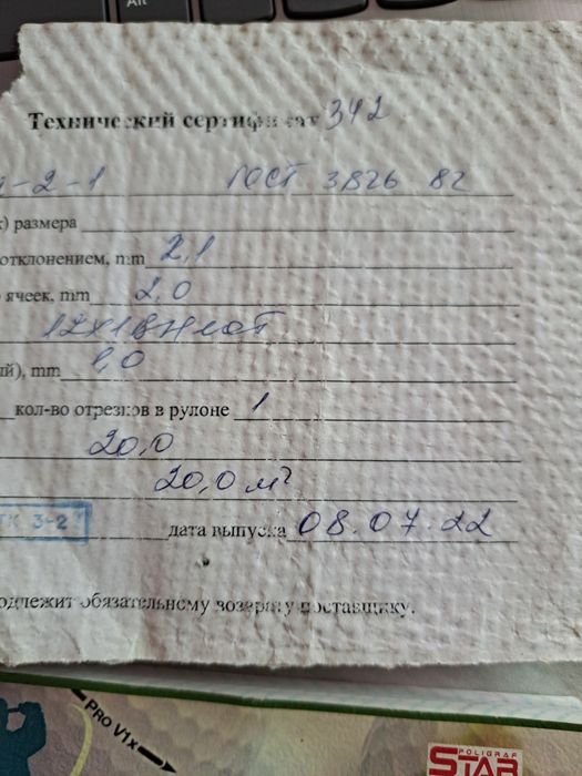 Сетка нержавейка фильторная  цена 90тыс за мкв