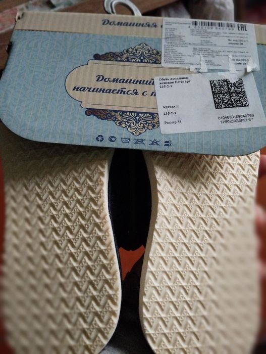 Продам тапки для дома
