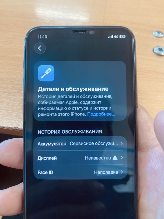 Аифон 11 про каробка жок