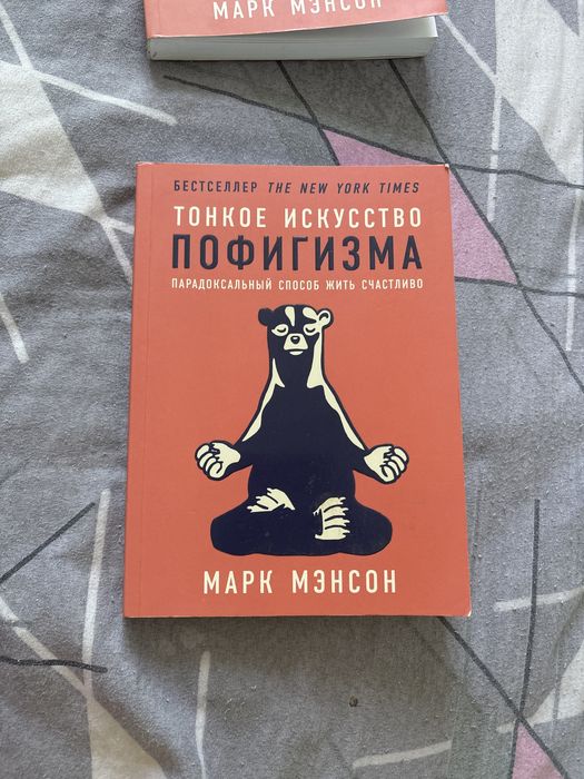 Книга чуть пригоревшая на солнце и нет