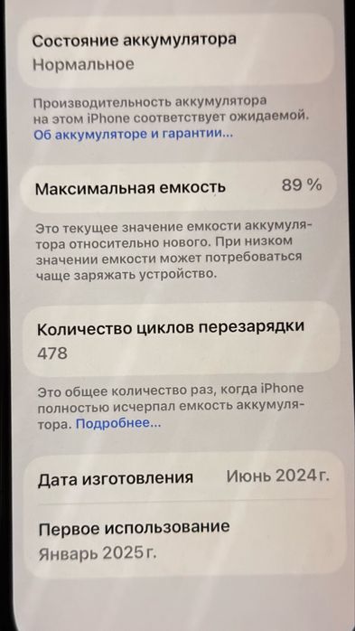 IPhone 15 pro в идеальном состояние EAC