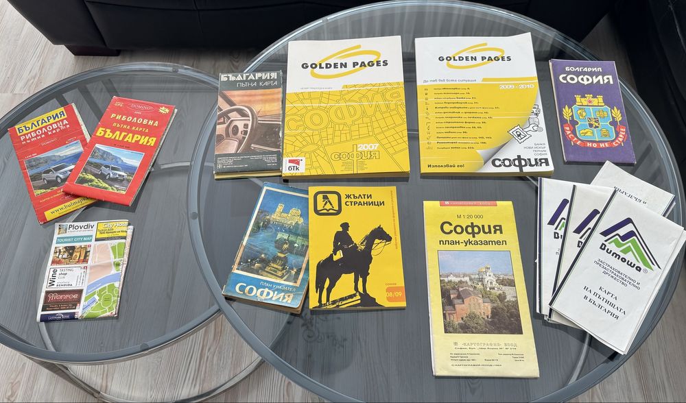 Енциклопедия, визитник, Golden pages, пътни карти, Учебници