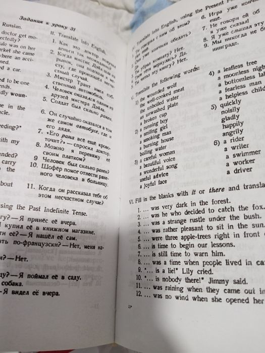 Книга учитель английского языка