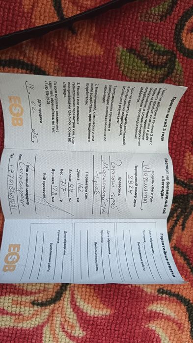 Кий легенда набойка сенсей эксклюзив