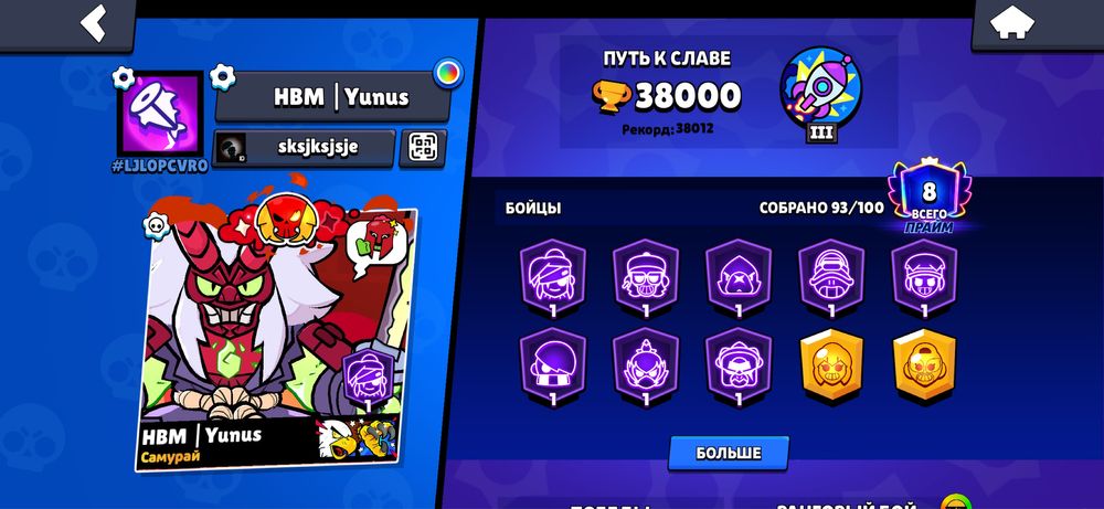 Продам аккаунт в brawl stars