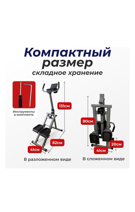 Степпер Kinoka 27-011 лестничный