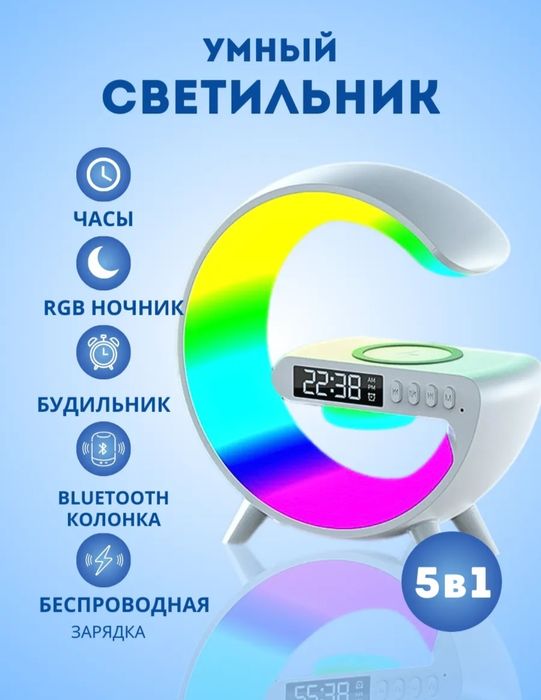 Колонка будильник ночник