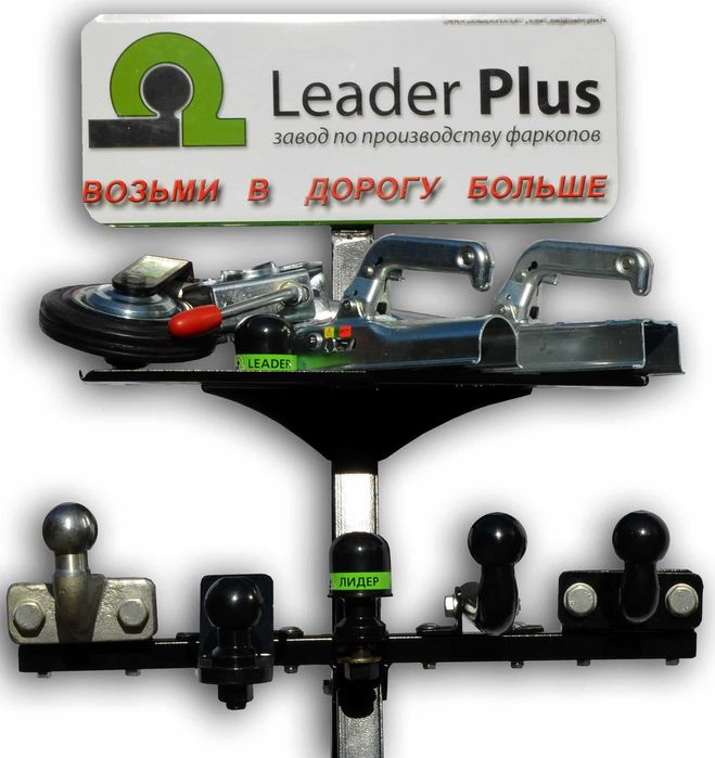 фаркоп для легковых авто