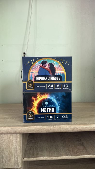 Салюты в наличии