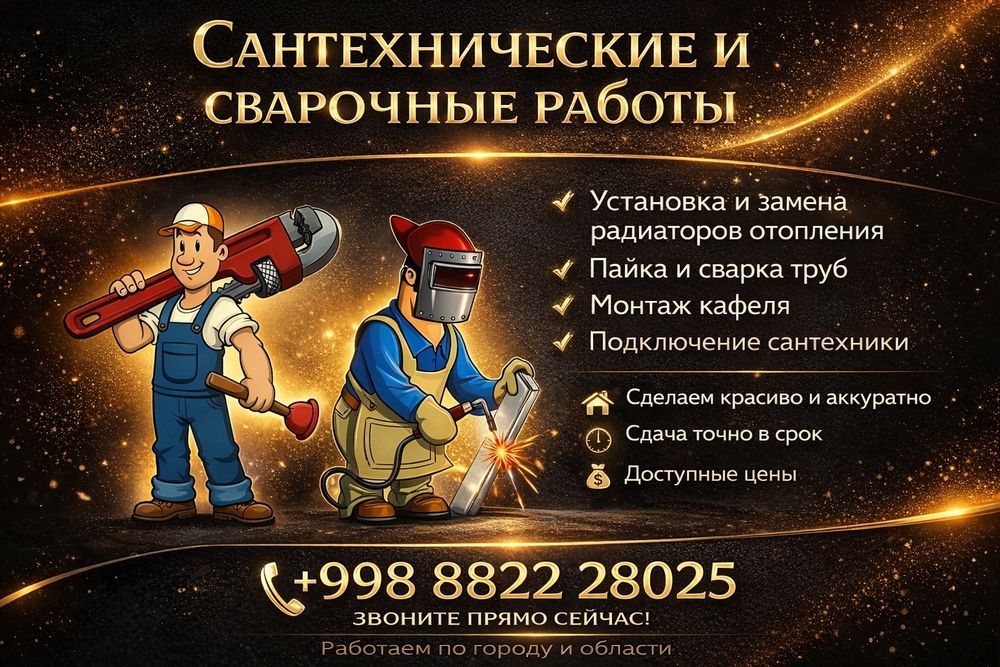 Сантехник любой сложности евро ремонт под ключ  малярные  работы
