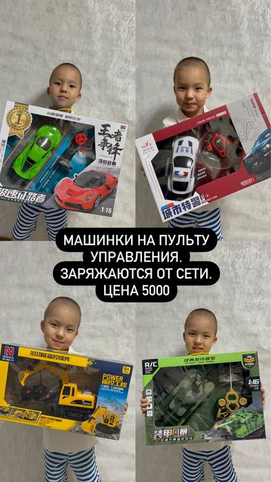 Игрушки заряжаются от сети.