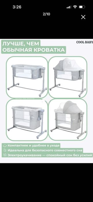 Детская кроватка люлька