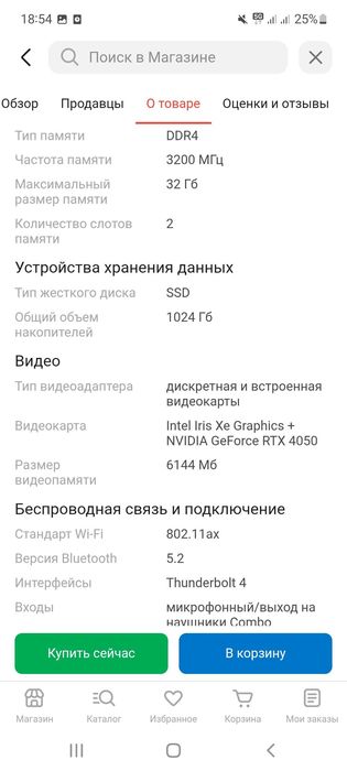 Ноутбук Асус туф asus tuf