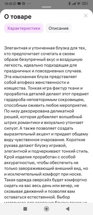 Продается очень красивая, элегантная блузка