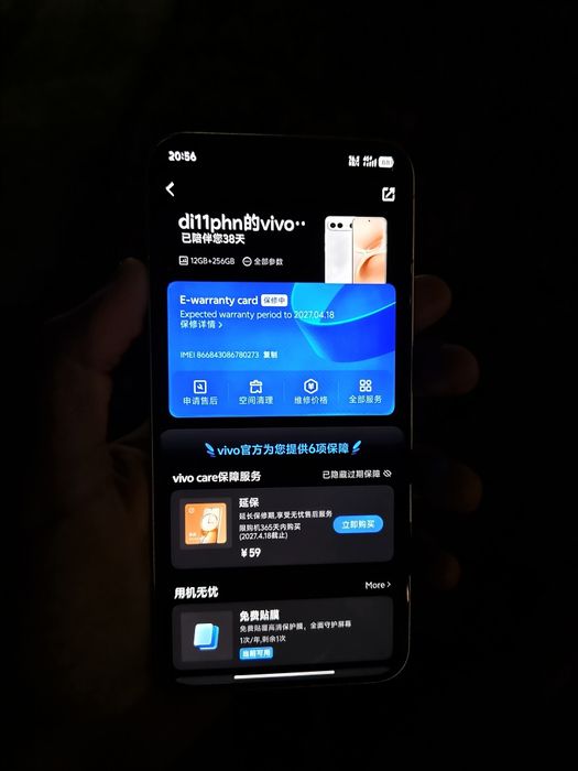 Vivo S50 Pro Mini
