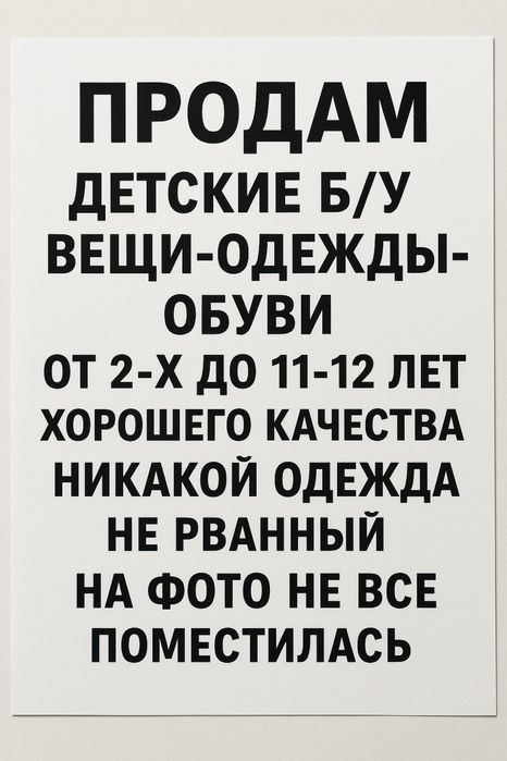 Продам 4 пакета одежды мальчиковые Б/у не рванные