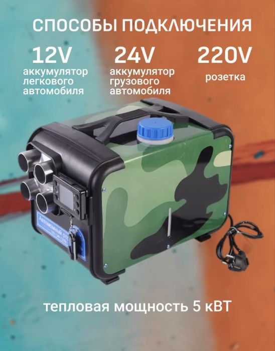 Автономка новая!