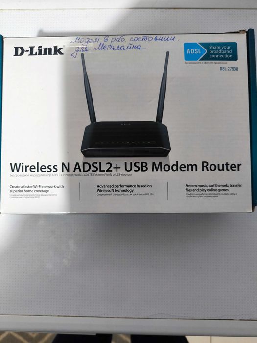 Продам модем D-Link для Мегалайна.