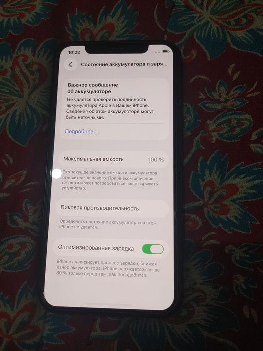 Айфон 11 про памяти 256.