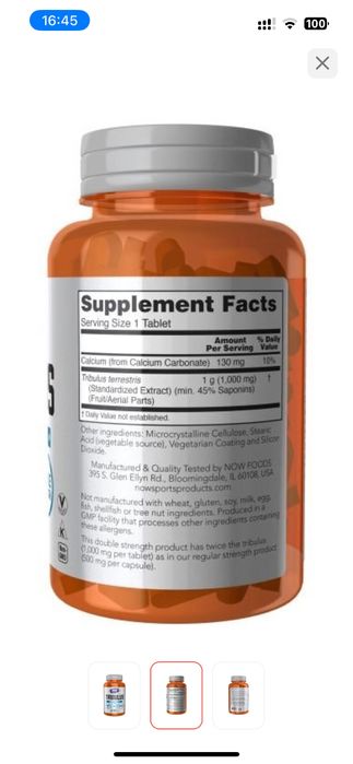 NOW Tribulus 1000 mg 90 таблеток