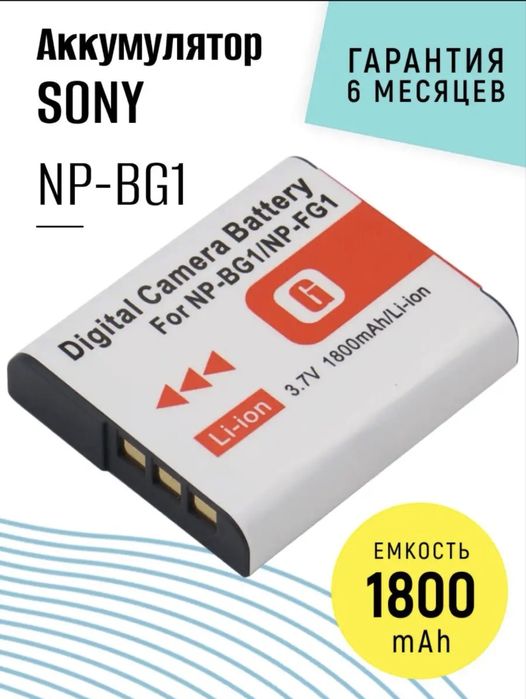 Аккумулятор NP-BG1 для сони