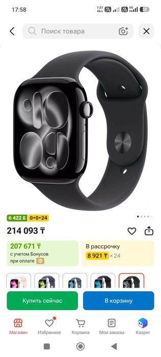 Apple watch 11 46mm black