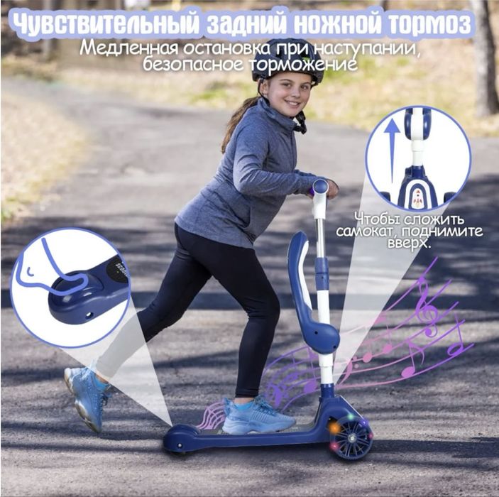 Самокат музыкальный