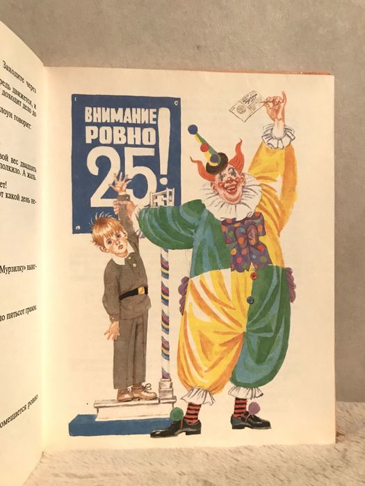 Денискины Рассказы Виктор Драгунский 1995 год