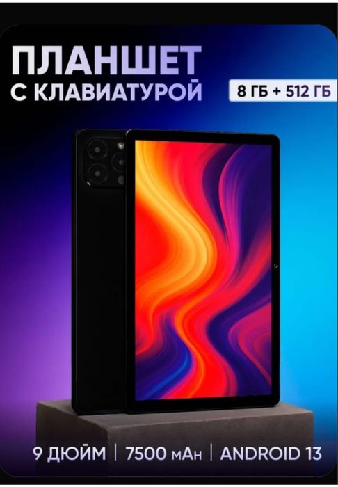Планшет Ego Pad s6