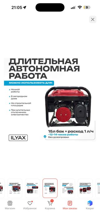Генератор продам новый