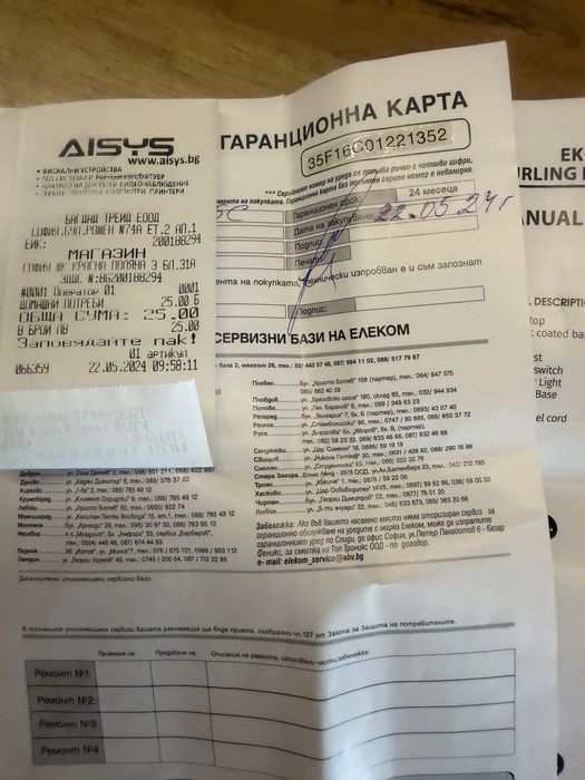 Маша за коса за къдрици