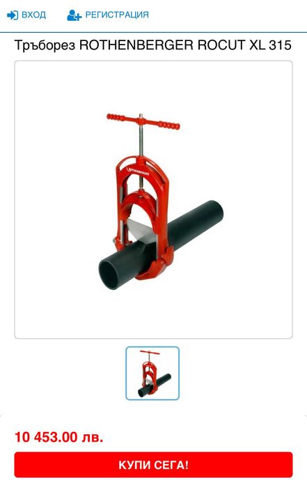 ROTHENBERGER ROCUT XL 315 - Професионална гилотина за тръби 315мм