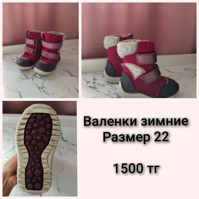 Детская обувь для девочки на 1-2года