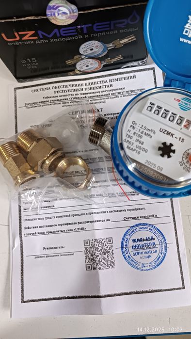 UZMETER suvuq va issiq suv hisoblagichi