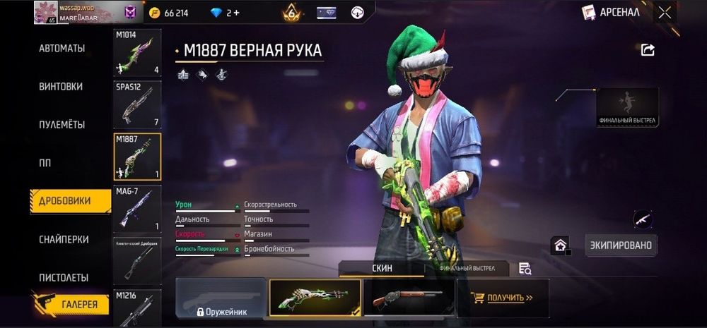 Фри фаер аккаунт