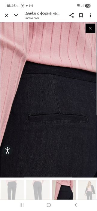 Дамски дънки Motivi