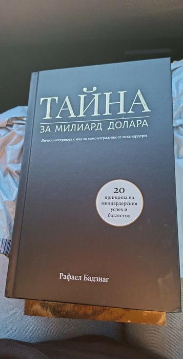 Различен жанр книги