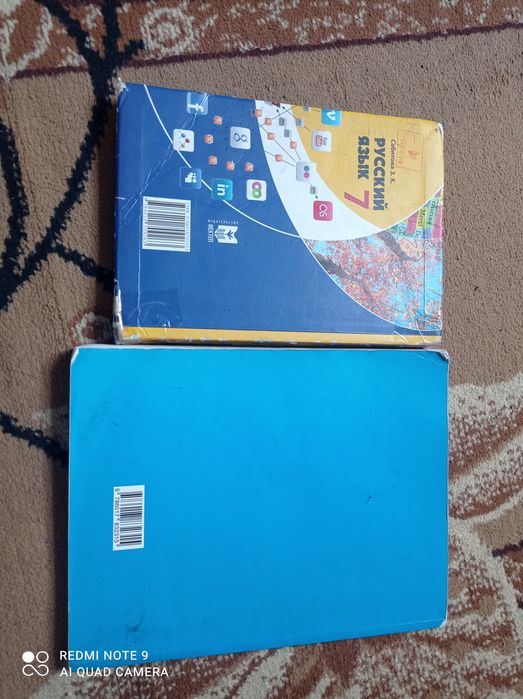 Учебники за 7 класс