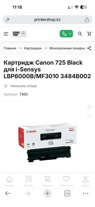 Принтер лазерный 3/1 Canon MF3010