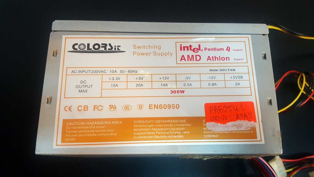 Захранване COLORSit 300W - ATA