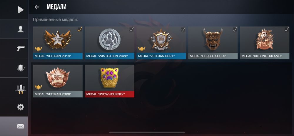 Акаунт стандофф 2