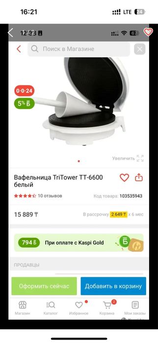 Продам вафельницу